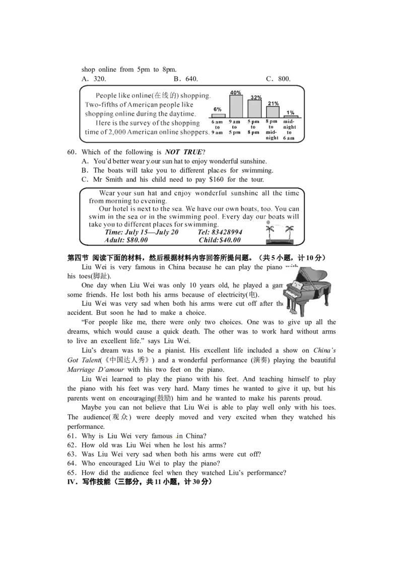 2013长沙市中考英语试题及答案_中考真题_3.英语中考真题2015-2024年_地区卷_湖南省_长沙中考英语2008---2022年
