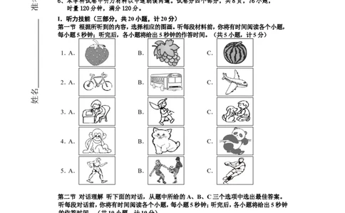 2013长沙市中考英语试题及答案_中考真题_3.英语中考真题2015-2024年_地区卷_湖南省_长沙中考英语2008---2022年