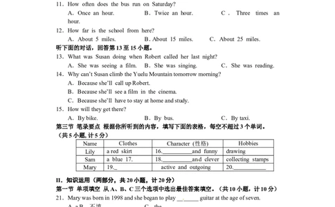 2013长沙市中考英语试题及答案_中考真题_3.英语中考真题2015-2024年_地区卷_湖南省_长沙中考英语2008---2022年