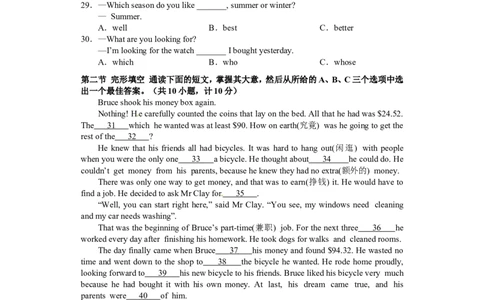2013长沙市中考英语试题及答案_中考真题_3.英语中考真题2015-2024年_地区卷_湖南省_长沙中考英语2008---2022年