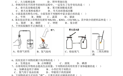 2015年重庆市中考化学B卷试卷(含答案)_中考真题_5.化学中考真题2015-2024年_地区卷_重庆中考化学08-22