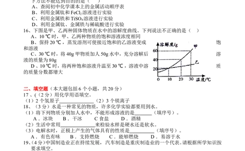 2015年重庆市中考化学B卷试卷(含答案)_中考真题_5.化学中考真题2015-2024年_地区卷_重庆中考化学08-22