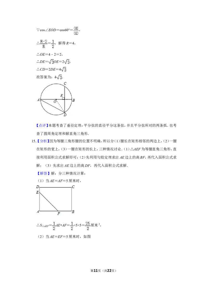 2014年湖北省黄冈市中考数学试卷_中考真题_2.数学中考真题2015-2024年_地区卷_湖北省_湖北黄冈数学11-21
