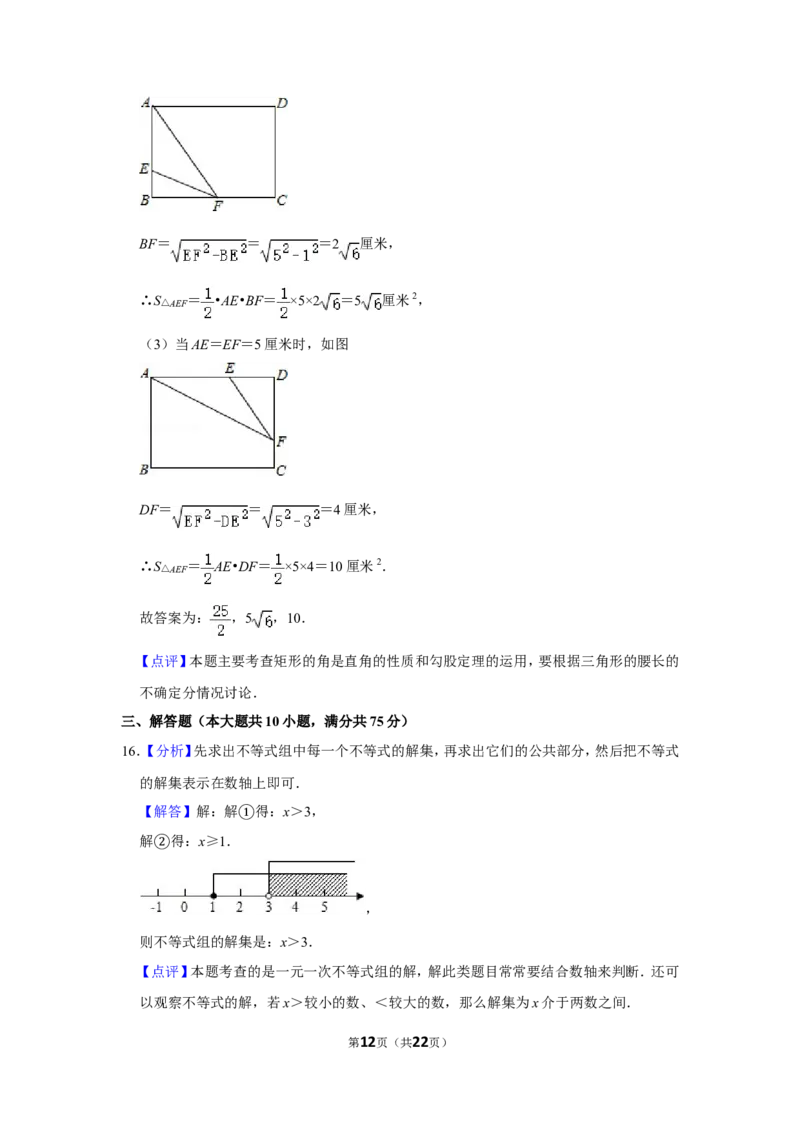 2014年湖北省黄冈市中考数学试卷_中考真题_2.数学中考真题2015-2024年_地区卷_湖北省_湖北黄冈数学11-21
