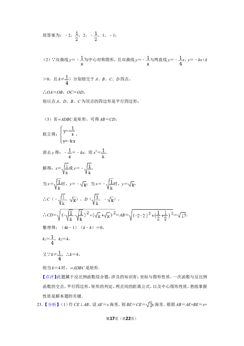 2014年湖北省黄冈市中考数学试卷_中考真题_2.数学中考真题2015-2024年_地区卷_湖北省_湖北黄冈数学11-21