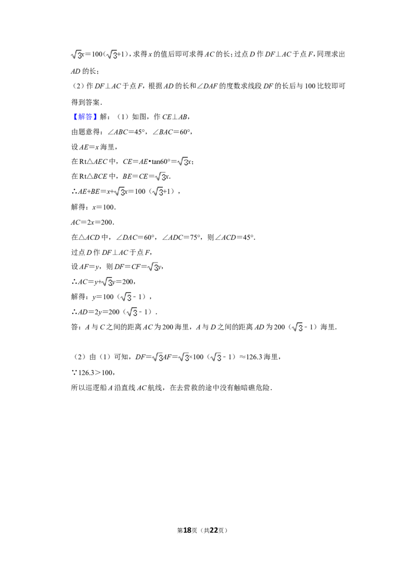 2014年湖北省黄冈市中考数学试卷_中考真题_2.数学中考真题2015-2024年_地区卷_湖北省_湖北黄冈数学11-21