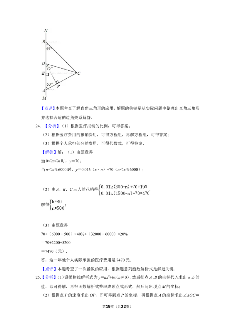 2014年湖北省黄冈市中考数学试卷_中考真题_2.数学中考真题2015-2024年_地区卷_湖北省_湖北黄冈数学11-21