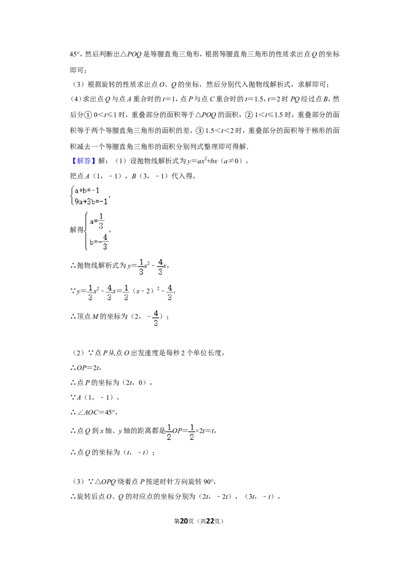 2014年湖北省黄冈市中考数学试卷_中考真题_2.数学中考真题2015-2024年_地区卷_湖北省_湖北黄冈数学11-21