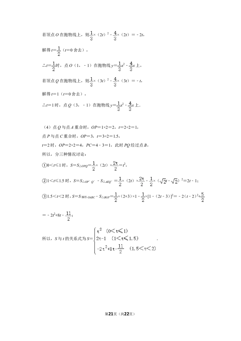 2014年湖北省黄冈市中考数学试卷_中考真题_2.数学中考真题2015-2024年_地区卷_湖北省_湖北黄冈数学11-21