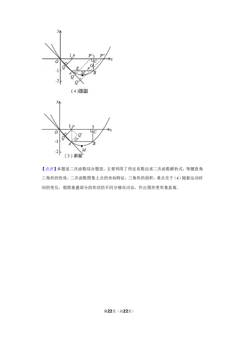 2014年湖北省黄冈市中考数学试卷_中考真题_2.数学中考真题2015-2024年_地区卷_湖北省_湖北黄冈数学11-21
