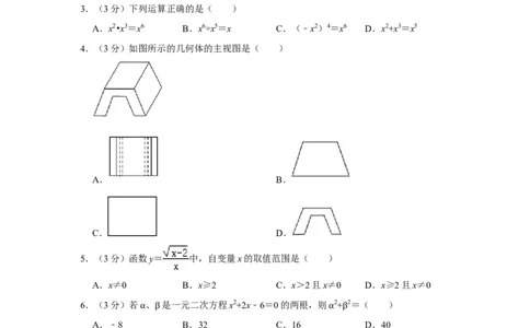 2014年湖北省黄冈市中考数学试卷_中考真题_2.数学中考真题2015-2024年_地区卷_湖北省_湖北黄冈数学11-21