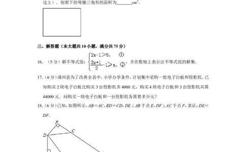 2014年湖北省黄冈市中考数学试卷_中考真题_2.数学中考真题2015-2024年_地区卷_湖北省_湖北黄冈数学11-21