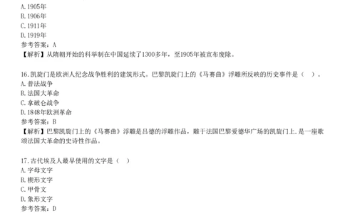 2025年教师资格《中学综合素质》考前点题卷四_4-教培资料-26年最新资料-同步更新_初中高中教资_2025下中学教资笔试_05科一科二题库类_25中学综合素质_考前点题