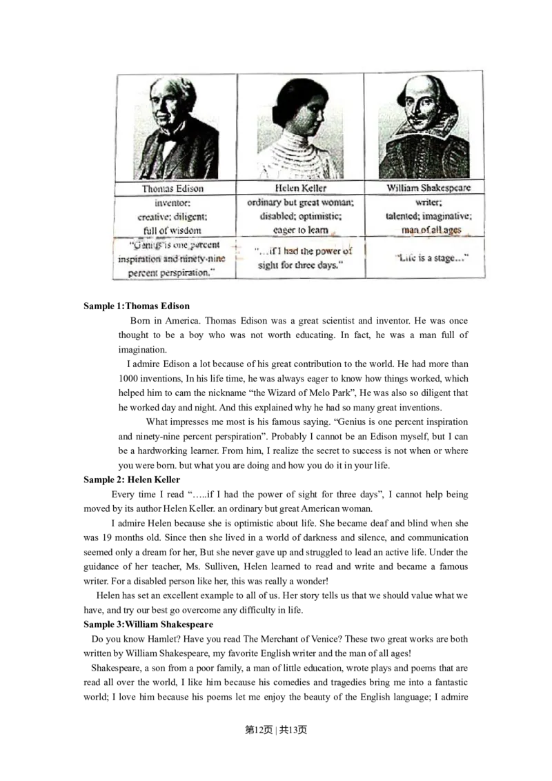 2008年高考英语试卷（湖南）（空白卷）_1.高考2025全国各省真题+答案_01.2008-2024全国高考真题（按省份分类）_8.湖南_2008-2024&middot;（湖南）英语高考真题