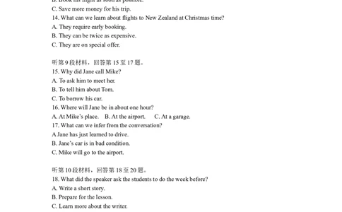 2008年高考英语试卷（湖南）（空白卷）_1.高考2025全国各省真题+答案_01.2008-2024全国高考真题（按省份分类）_8.湖南_2008-2024&middot;（湖南）英语高考真题
