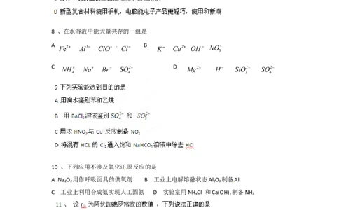 2012年高考化学试卷（广东）（空白卷）_1.高考2025全国各省真题+答案_01.2008-2024全国高考真题（按省份分类）_4.广东_2008-2024&middot;（广东）化学高考真题