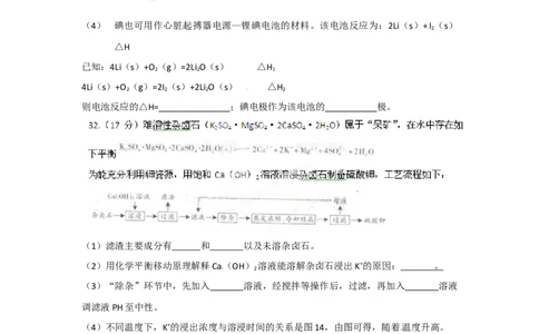 2012年高考化学试卷（广东）（空白卷）_1.高考2025全国各省真题+答案_01.2008-2024全国高考真题（按省份分类）_4.广东_2008-2024&middot;（广东）化学高考真题