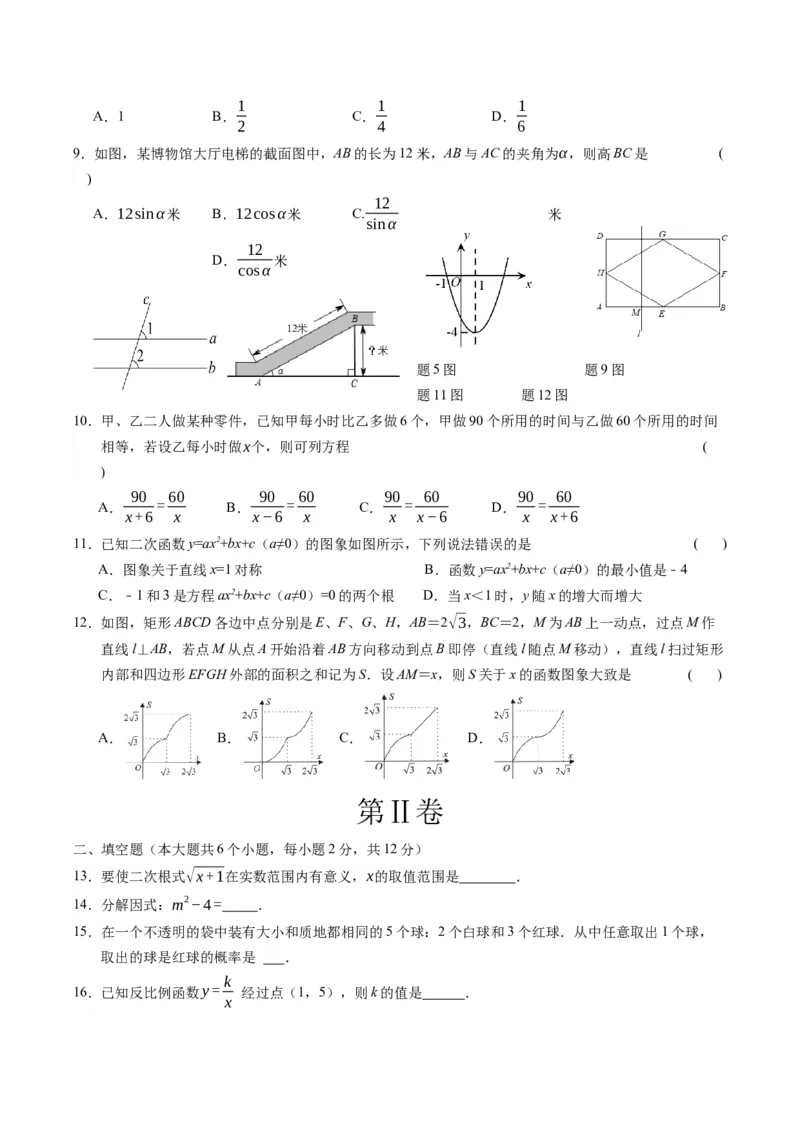 数学（考试版A4）_2数学总复习_赠送：2024中考模拟题数学_一模_数学（广西卷）-2024年中考第一次模拟考试
