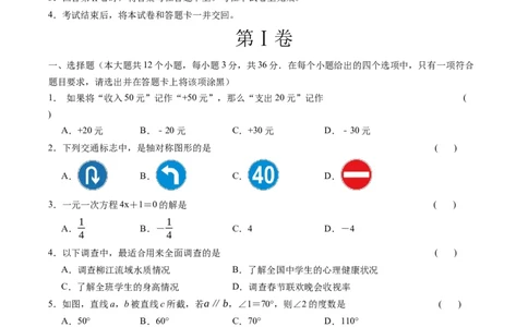数学（考试版A4）_2数学总复习_赠送：2024中考模拟题数学_一模_数学（广西卷）-2024年中考第一次模拟考试