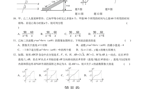 数学（考试版A4）_2数学总复习_赠送：2024中考模拟题数学_一模_数学（广西卷）-2024年中考第一次模拟考试