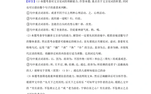 2015年辽宁省盘锦市中考语文试题（解析）_中考真题_1.语文中考真题2015-2024年_地区卷_辽宁省_辽宁语文_盘锦语文2015-22