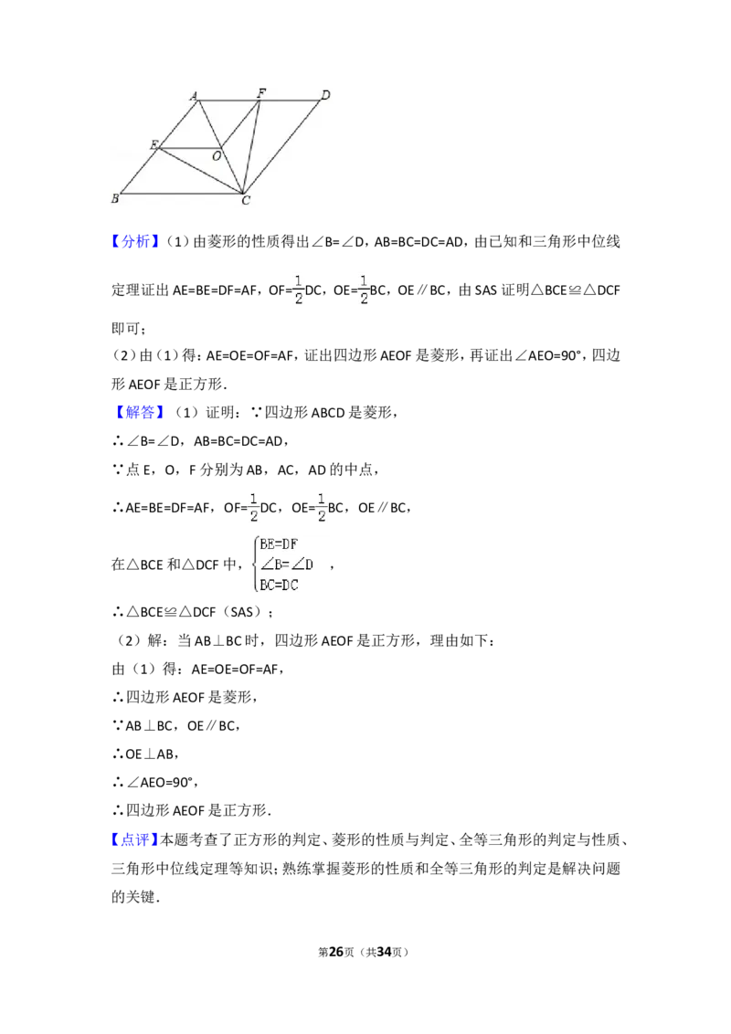 2017年山东省青岛市中考数学试卷（含解析版）_中考真题_2.数学中考真题2015-2024年_2017年全国中考数学160份