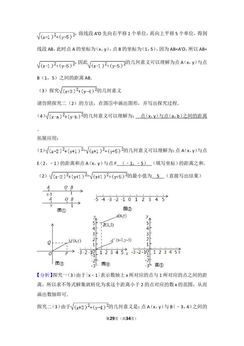 2017年山东省青岛市中考数学试卷（含解析版）_中考真题_2.数学中考真题2015-2024年_2017年全国中考数学160份