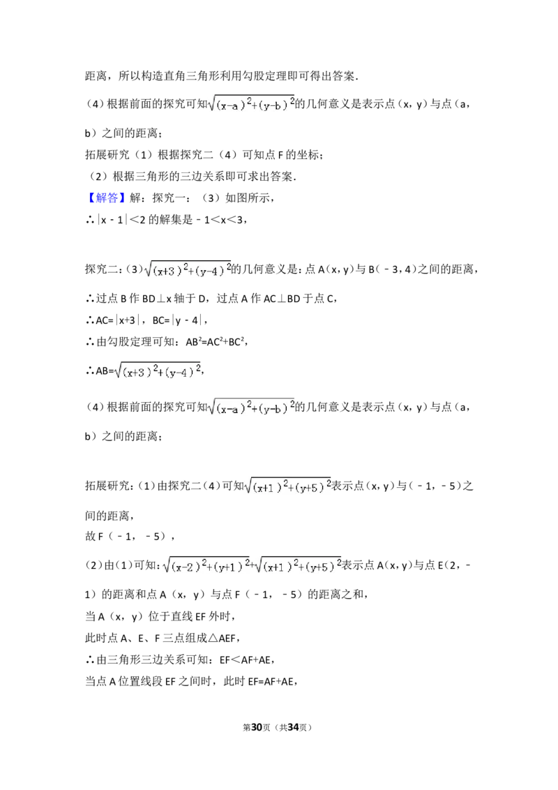 2017年山东省青岛市中考数学试卷（含解析版）_中考真题_2.数学中考真题2015-2024年_2017年全国中考数学160份