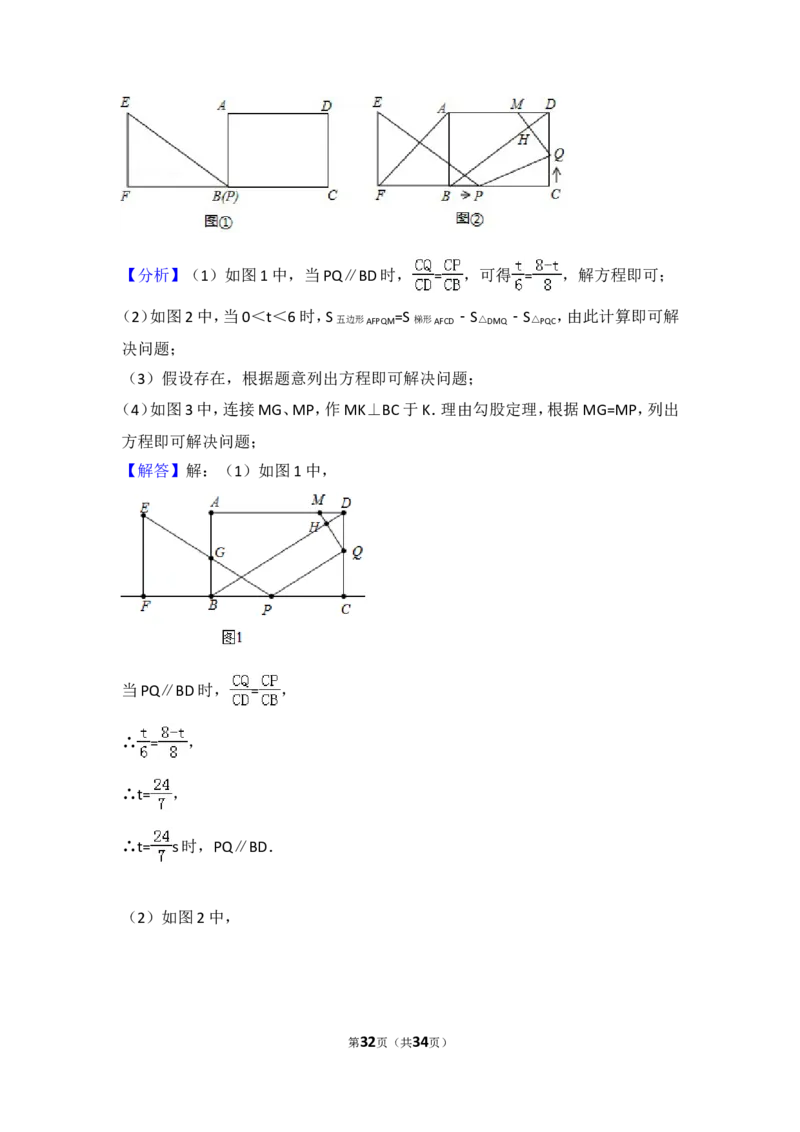 2017年山东省青岛市中考数学试卷（含解析版）_中考真题_2.数学中考真题2015-2024年_2017年全国中考数学160份