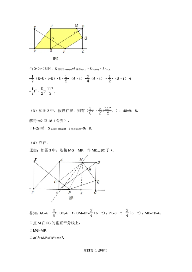 2017年山东省青岛市中考数学试卷（含解析版）_中考真题_2.数学中考真题2015-2024年_2017年全国中考数学160份