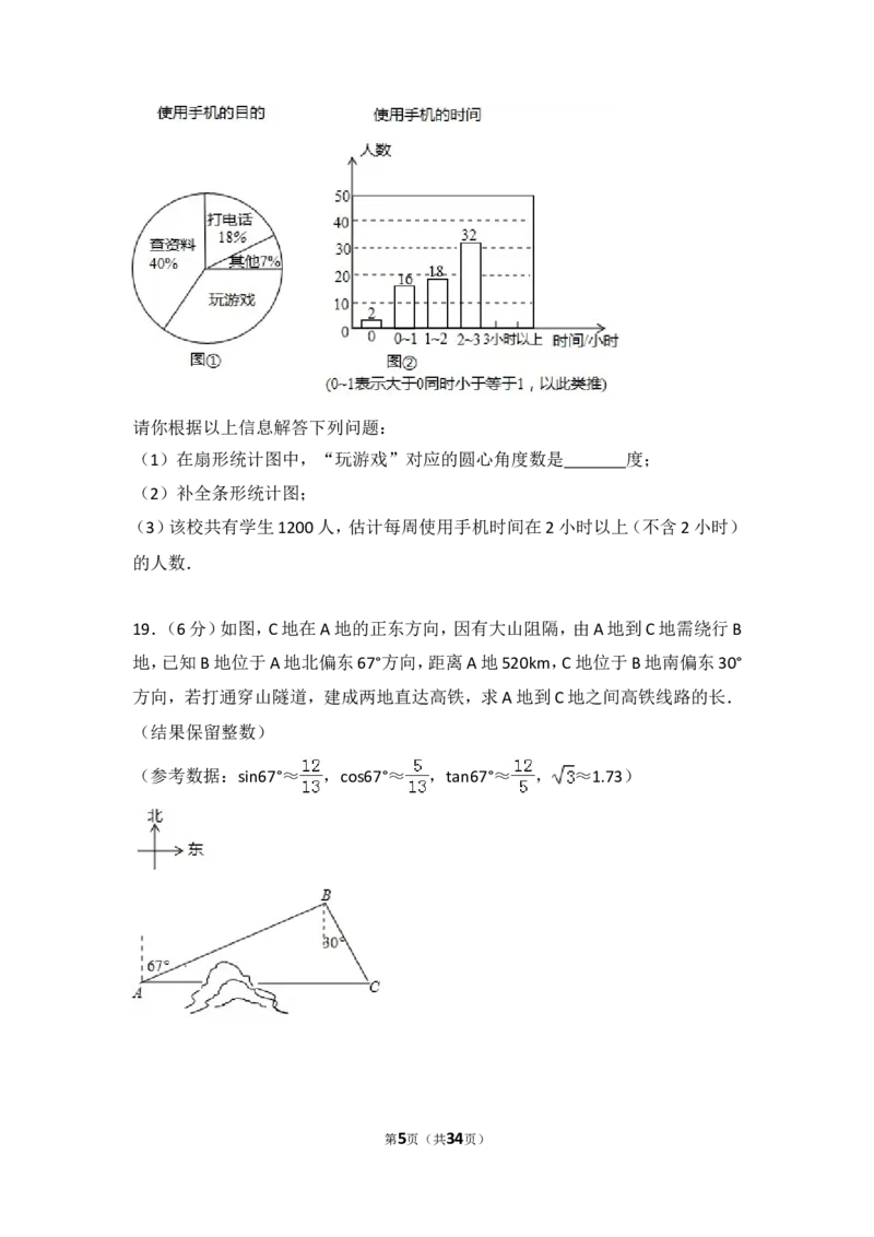 2017年山东省青岛市中考数学试卷（含解析版）_中考真题_2.数学中考真题2015-2024年_2017年全国中考数学160份