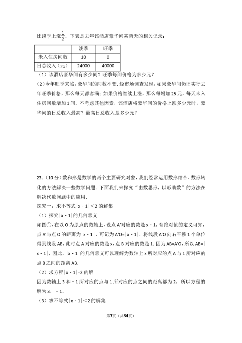 2017年山东省青岛市中考数学试卷（含解析版）_中考真题_2.数学中考真题2015-2024年_2017年全国中考数学160份