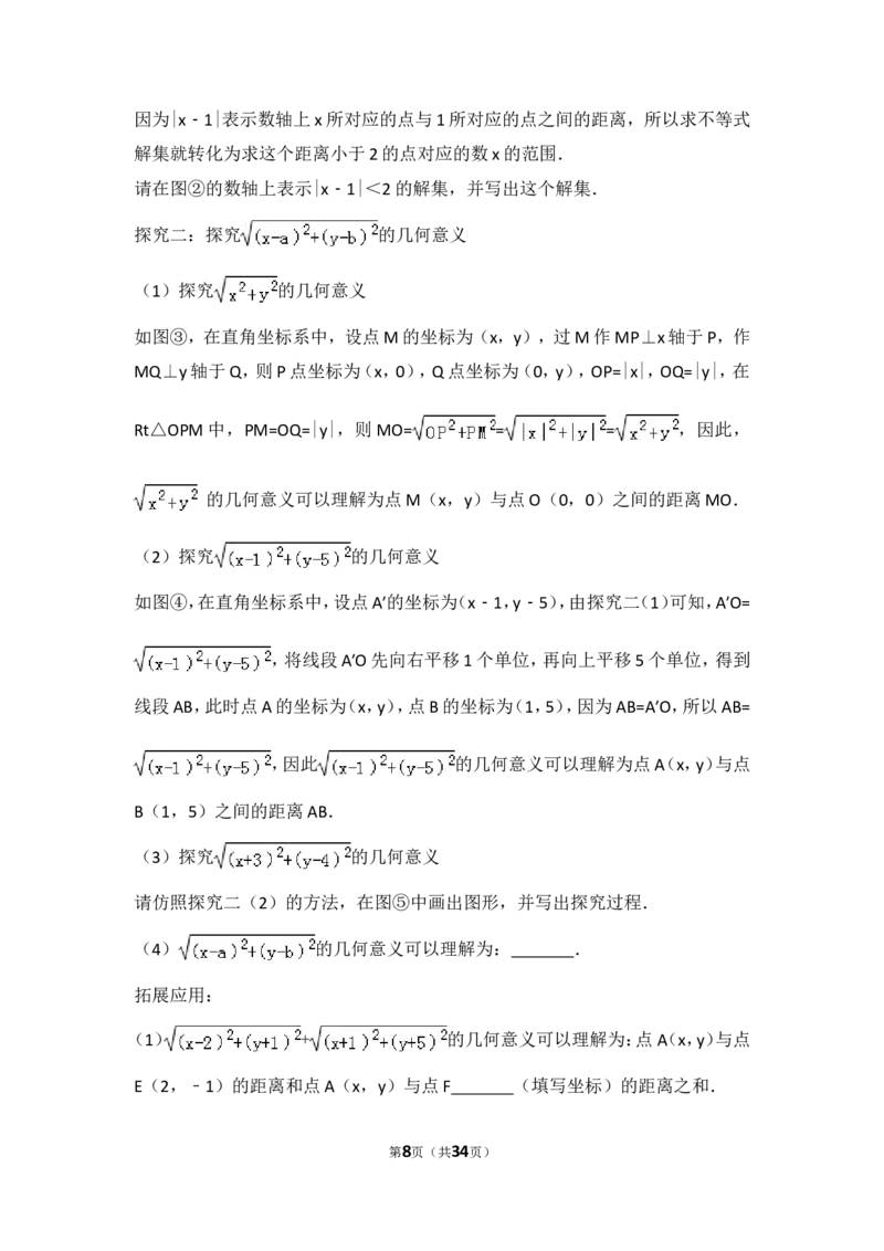 2017年山东省青岛市中考数学试卷（含解析版）_中考真题_2.数学中考真题2015-2024年_2017年全国中考数学160份