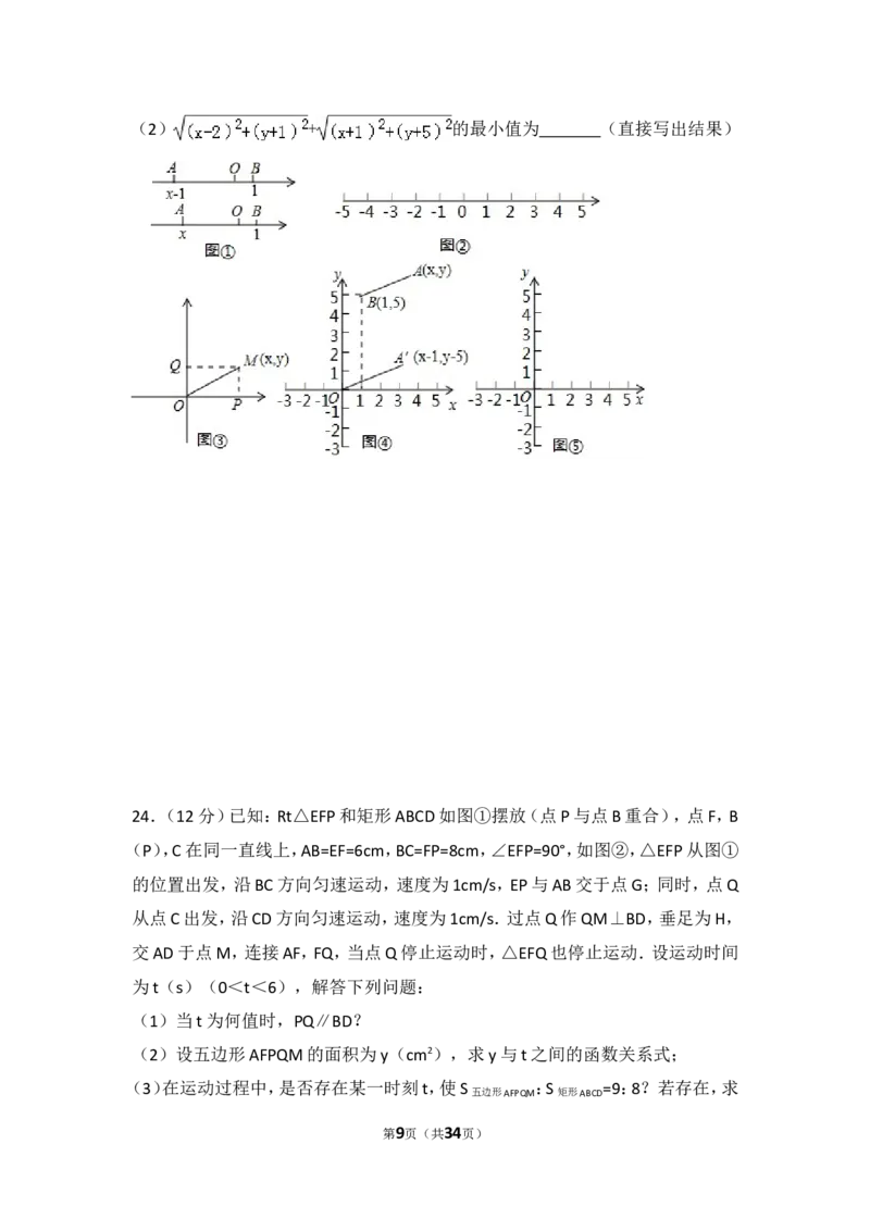 2017年山东省青岛市中考数学试卷（含解析版）_中考真题_2.数学中考真题2015-2024年_2017年全国中考数学160份