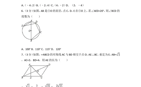 2017年山东省青岛市中考数学试卷（含解析版）_中考真题_2.数学中考真题2015-2024年_2017年全国中考数学160份