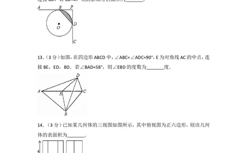 2017年山东省青岛市中考数学试卷（含解析版）_中考真题_2.数学中考真题2015-2024年_2017年全国中考数学160份