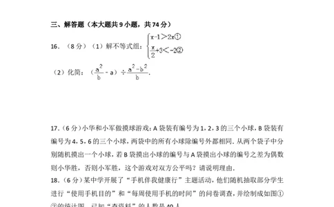 2017年山东省青岛市中考数学试卷（含解析版）_中考真题_2.数学中考真题2015-2024年_2017年全国中考数学160份