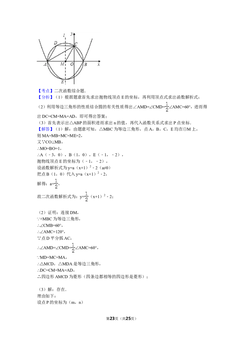 2016年青海省西宁市中考数学试卷（含解析版）_中考真题_2.数学中考真题2015-2024年_2016年全国中考数学160份