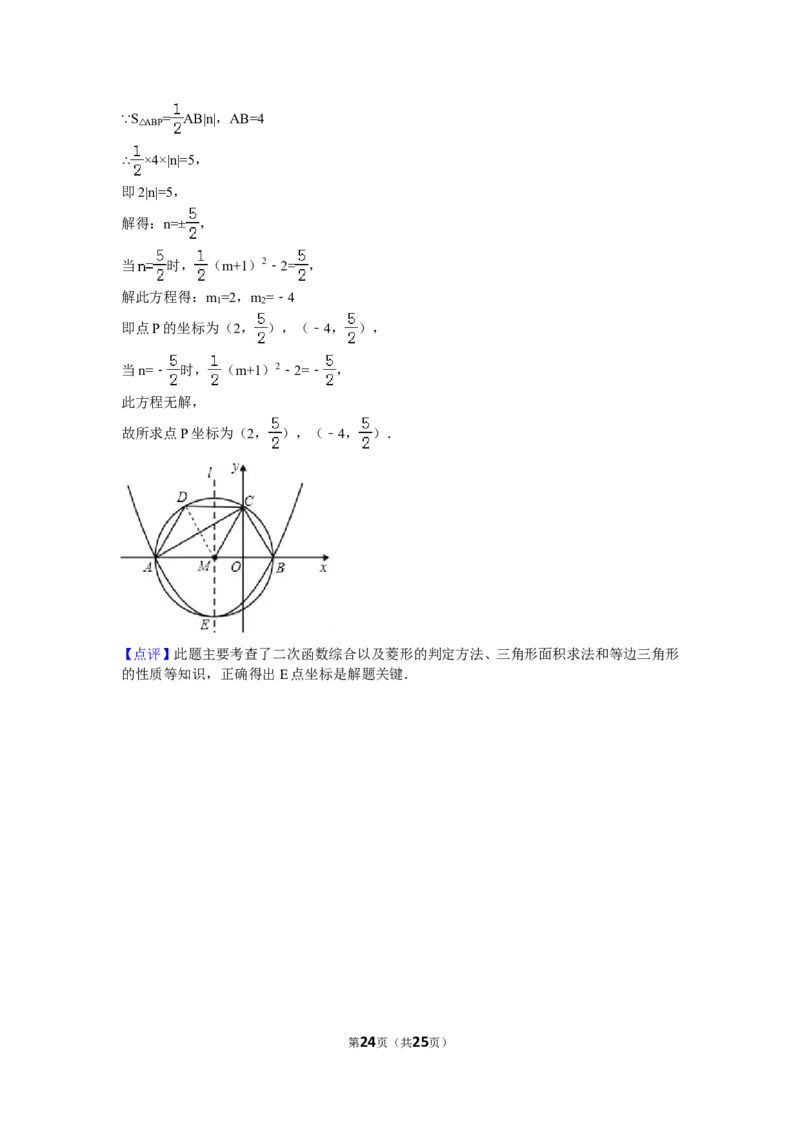 2016年青海省西宁市中考数学试卷（含解析版）_中考真题_2.数学中考真题2015-2024年_2016年全国中考数学160份