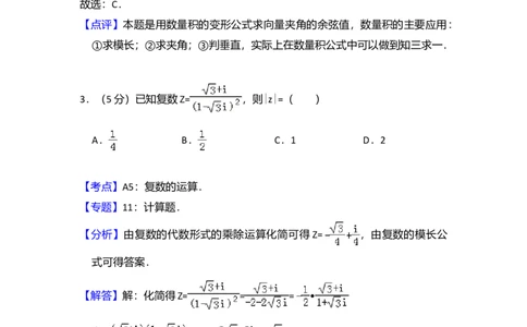 2010年高考数学试卷（文）（新课标）（解析卷）_1.高考2025全国各省真题+答案_01.2008-2024全国高考真题（按省份分类）_6.黑龙江_2008-2024&middot;（黑龙江）数学高考真题