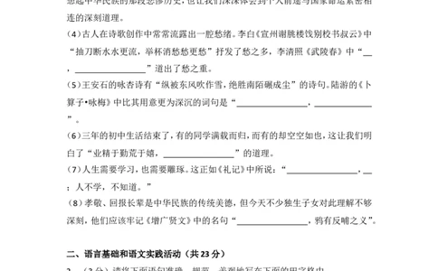 2016年湖北省黄冈市中考语文试卷（含解析版）_中考真题_1.语文中考真题2015-2024年_地区卷_湖北省_湖北黄冈语文12-21