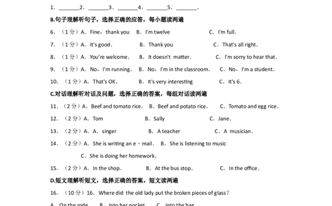 2014年新疆维吾尔自治区及兵团中考英语试卷及解析_中考真题_3.英语中考真题2015-2024年_地区卷_新疆_新疆建设兵团英语10-22