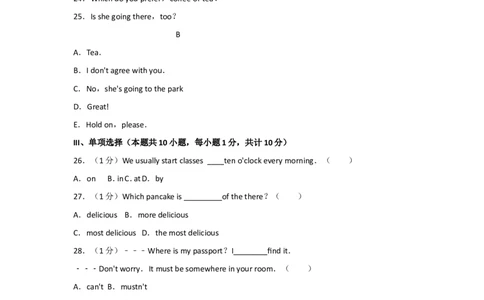 2014年新疆维吾尔自治区及兵团中考英语试卷及解析_中考真题_3.英语中考真题2015-2024年_地区卷_新疆_新疆建设兵团英语10-22