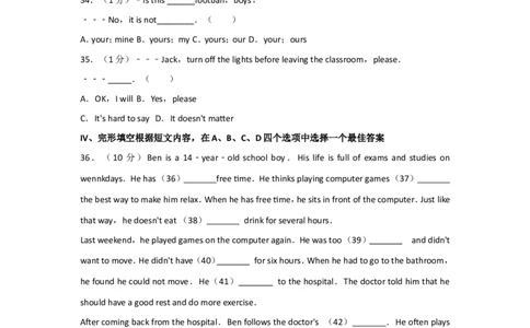2014年新疆维吾尔自治区及兵团中考英语试卷及解析_中考真题_3.英语中考真题2015-2024年_地区卷_新疆_新疆建设兵团英语10-22