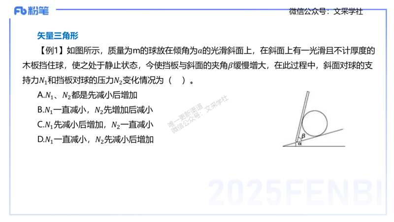 25上教资系统班-中学力学2-余贞_4-教培资料-26年最新资料-同步更新_初中高中教资_03科三专项（进去保存报考的学科即可）_01科目三FB网课、三色速记手册、知识点导图等推荐