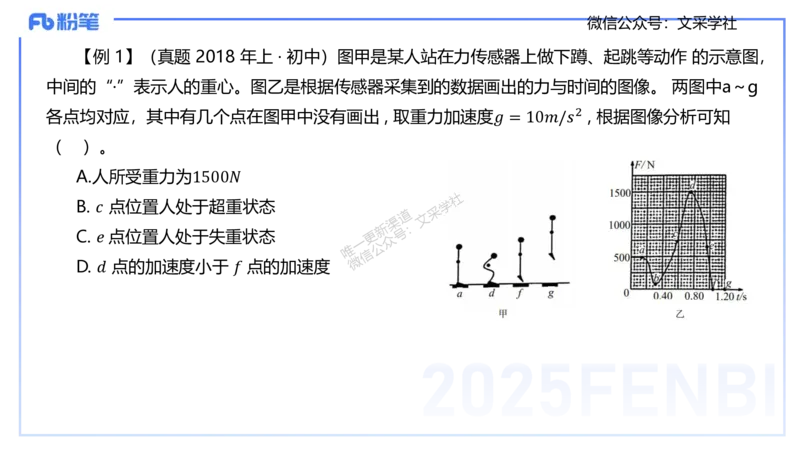 25上教资系统班-中学力学2-余贞_4-教培资料-26年最新资料-同步更新_初中高中教资_03科三专项（进去保存报考的学科即可）_01科目三FB网课、三色速记手册、知识点导图等推荐
