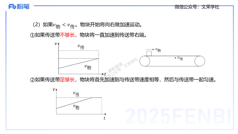 25上教资系统班-中学力学2-余贞_4-教培资料-26年最新资料-同步更新_初中高中教资_03科三专项（进去保存报考的学科即可）_01科目三FB网课、三色速记手册、知识点导图等推荐