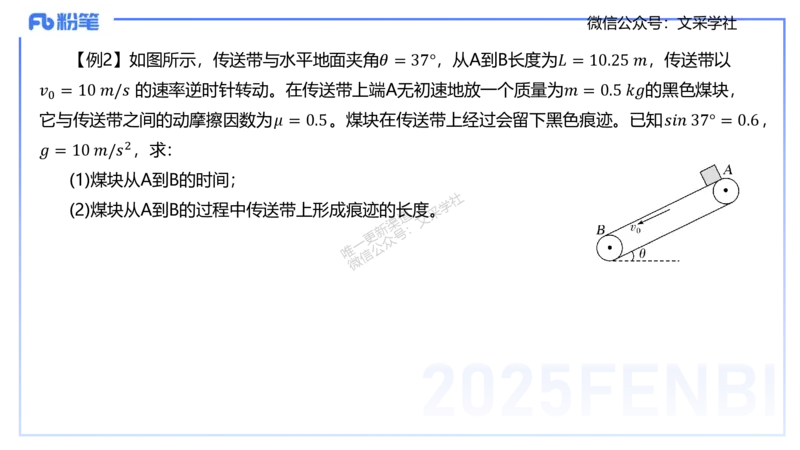25上教资系统班-中学力学2-余贞_4-教培资料-26年最新资料-同步更新_初中高中教资_03科三专项（进去保存报考的学科即可）_01科目三FB网课、三色速记手册、知识点导图等推荐