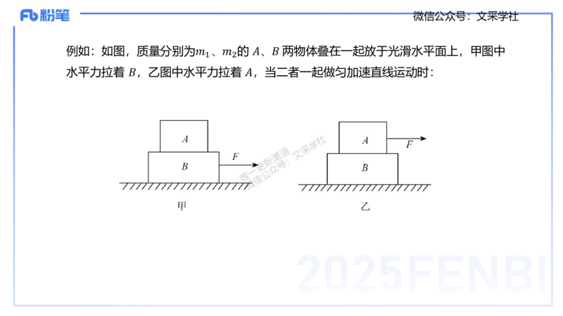 25上教资系统班-中学力学2-余贞_4-教培资料-26年最新资料-同步更新_初中高中教资_03科三专项（进去保存报考的学科即可）_01科目三FB网课、三色速记手册、知识点导图等推荐