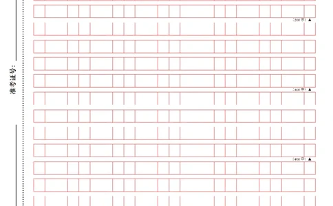 申论大作文答题纸_2026考公资料_（12）小p公考_2025合集_申论申艺（小P公考）公众号：上岸总站_申艺申论讲义_申论答题纸汇总（小题+大作文）